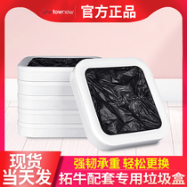 Tuoxiu garbage bag smart trash can T1S automatic packing special garbage box home thickened disposable large