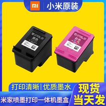 Xiaomi Mijia inkjet printing all-in-one ink cartridge Home office scanning and copying black color ink supplies