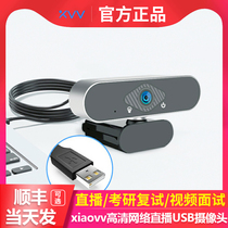 xiaovv HD webcast USB camera 1080p external computer with microphone