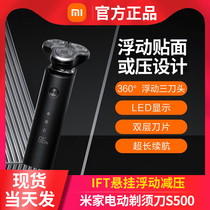 Xiaomi Mi Mi Home Electric Shaver S500 Full Body Wash Rechargeable Portable Mens Razor