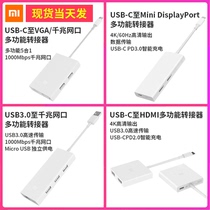 Xiaomi USB-C3 0 to HDMI VGA Mini DisplayPort Gigabit Ethernet Port Multi-function Adapter