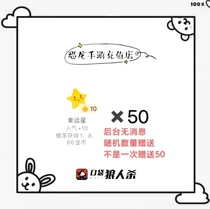 Wolf Pocket Man Killing Gifts Lucky Star 50 Get Popular 500 Random Burning Gold Coin Send Second Brush