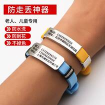 Telephone number plate customized amnesia wrist strap listed children elderly anti-lost bracelet anti-loss lettering brand