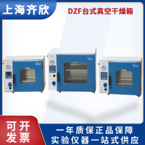 Shanghai Qixin dzf-6020d 6050 6051 6020B laboratory desktop vacuum drying oven