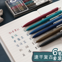 Dot stone retro color press gel pen quick dry dark color gel pen ins new color hand account 5 color optional color