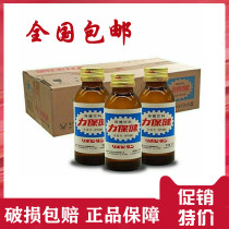 Li Health Care Beverage 100mlx50 Bottles Whole Case Functional Health Care Beverage Vitamin Taurine National