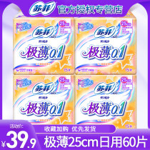 Sophie sanitary napkins women extremely thin 0 1 cotton daily use 250mm aunt combination packed whole box batch special brand