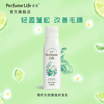 Fragrant hair conditioner lime natural fragrance lasting female soft smooth fluffy hair care cream