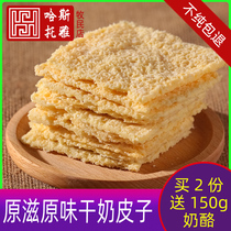 Dry milk skin Inner Mongolia authentic cheese handmade sugar-free pure cheese fresh dairy products milk fan ketogenic no snacks