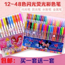 Douyin Flash Pen highlighter marking high-gloss color pen notes neutral Pen Glitter notebook pen marker pen