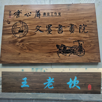 Old Elm solid wood plaque custom retro nostalgic decoration listing plaque wooden lettering door head sign opening plaque