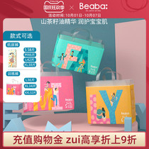 (Exclusive link) Beaba baby family ultra-thin breathable nourishing skin care diapers training pants
