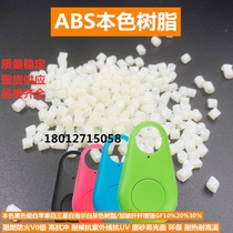 ABS modified plastic particles Natural color plus fiber reinforced GF10%20%30%Flame retardant grade fire V0 plastic particles