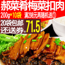 Cooking bag plum dish meat 200g frozen self-heating self-cooking cooking bag 10 bags of pot dressing bag