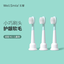 wellsmile Xuan Xin K1 childrens electric toothbrush original replacement brush head