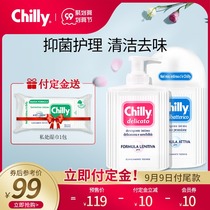  (Pre-sale)chilly private parts care liquid Female private parts cleaning liquid Mens washing and care unisex antibacterial
