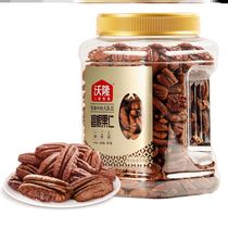 Volon Began nuts 500g fried in stock Dried Fruits Daily Fresh Canned Grain Caramel Pepper Salt Casual Whole Boxes