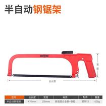 Household woodworking semi-automatic hacksaw frame steel plate fixed Hacksaw bow thickened saw bow band saw blade Universal saw frame