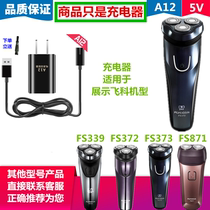 Suitable for Feike electric shaver charger FS373 FS339 FS372 FS871 razor charging cable
