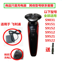 The application of Philips shaver charger S9031 S9151 S9152 S9512 S9521 S9522 line
