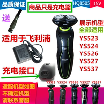 Applicable Philips Shaver Accessories Charger YS537 YS523 YS524 YS526YS527 power cord