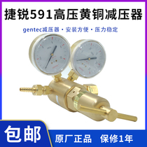 GENTEC Jarui 591 High Pressure Reducer Hydrogen Nitrogen Pressure Reducing Valve 59X-750 591IN-1500