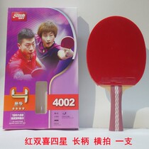 Red Double Happiness DHS table tennis racket four-star R4002 horizontal shot R4006 direct shot double-sided reverse glue professional competition shot