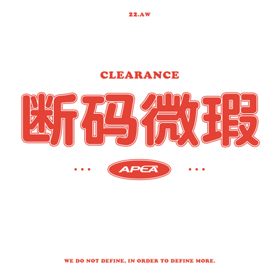 taobao agent APEA dress [Micro -flawed broken code clearance money after selling]