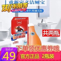 Two bottles of Juan invincible bowling toilet toilet tyrant strong urine alkaline toilet cleaner disinfection sterilization deodorant toilet
