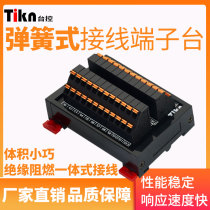 Power common terminal branch terminal block card spring type one-in-multiple-out multi-entry terminal block expansion module