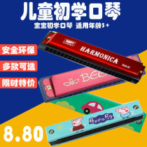 Childrens harmonica non-toxic infants and young children beginner children kindergarten childrens educational musical instruments professional Small Harmonica