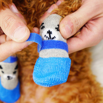 Puppy socks Teddy waterproof small dog shoes Cat anti-scratch foot cover Anti-dirty pets do not fall off knee pads