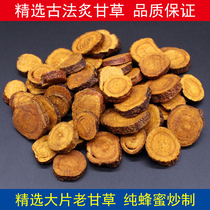 Ming Rui Kang licorice Chinese herbal medicine honey licorice fried licorice 500 grams