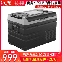  Ice Tiger car refrigerator compressor refrigeration 12V24V refrigeration partition double temperature double control car home dual-use freezer