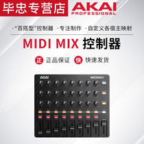 AKAI MIDI MIX midimix MIDI controller LIVE controller