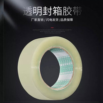 Transparent tape large roll sealing tape sealing tape sealing tape express packaging tape custom logo printing tape whole box