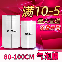 Bubble film roll width 80 100cm thick bubble pad Taobao packaging express large roll shock-proof foam paper