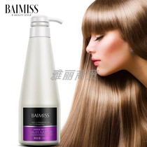 Bai Meiren non-silicone oil nourishing repair hair mask 500ml Long-lasting repair frizz conditioner hydration free steam