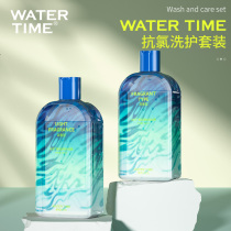 WaterTime Swimming Special Dechlorination Shower Gel Shampoo Men and Women Professional Dechlorination Dechlorination Cleaning Set