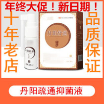 Danyang dredging spray nasal irrigator Huang Tiqing sneezing nose for turbinate hypertrophy Ma Danyang