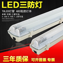 LED three-proof lamp single and double-tube T8 fluorescent lamp Warehouse factory room waterproof moisture-proof dust-proof explosion-proof bracket fluorescent lamp