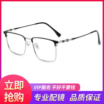 Mens glasses frame full frame square eye frame large face myopia business anti-blue light flat goggles literary tide