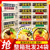 White elephant soup delicious instant noodles whole box bag instant noodles old hen Japanese pig bone mutton soup dormitory quick food supper