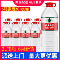 In August the new Nongfu Spring drinking natural water 2L * 8 bottles of whole box plastic bag large bottle of weak alkaline water 2 boxes