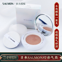 Japanese Salmon Phantom air cushion CC concealer breathable moisturizing Salmon Air Cushion