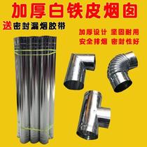  Rural firewood stove chimney new 12cm elbow exhaust pipe size head hot pot elbow chimney universal punch