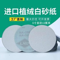 Sandpaper 5 inch 12cm sanding disc flocking self-adhesive sand air grinding sheet woodworking metal paint polishing