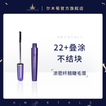 Alwood grapes mascara female thick slim slim slim roll up bottom waterproof not fainting and stereotyped liquid official flagship store