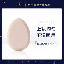 The Elwood is ultra soft and fine powder bashing dry and wet with no powdered beauty makeup and makeup cosmetic sponge egg official flagship