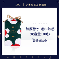Erwood grapes wash face towels Disposable Pure Cotton Beauty Yard remove makeup cotton face towels Paper Extraction Official Flagship Store